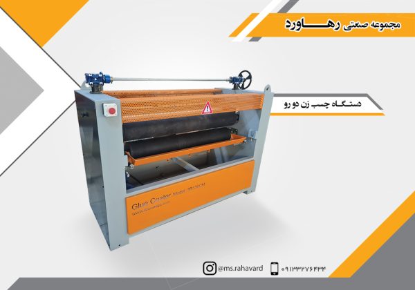 چسب زن دو رو